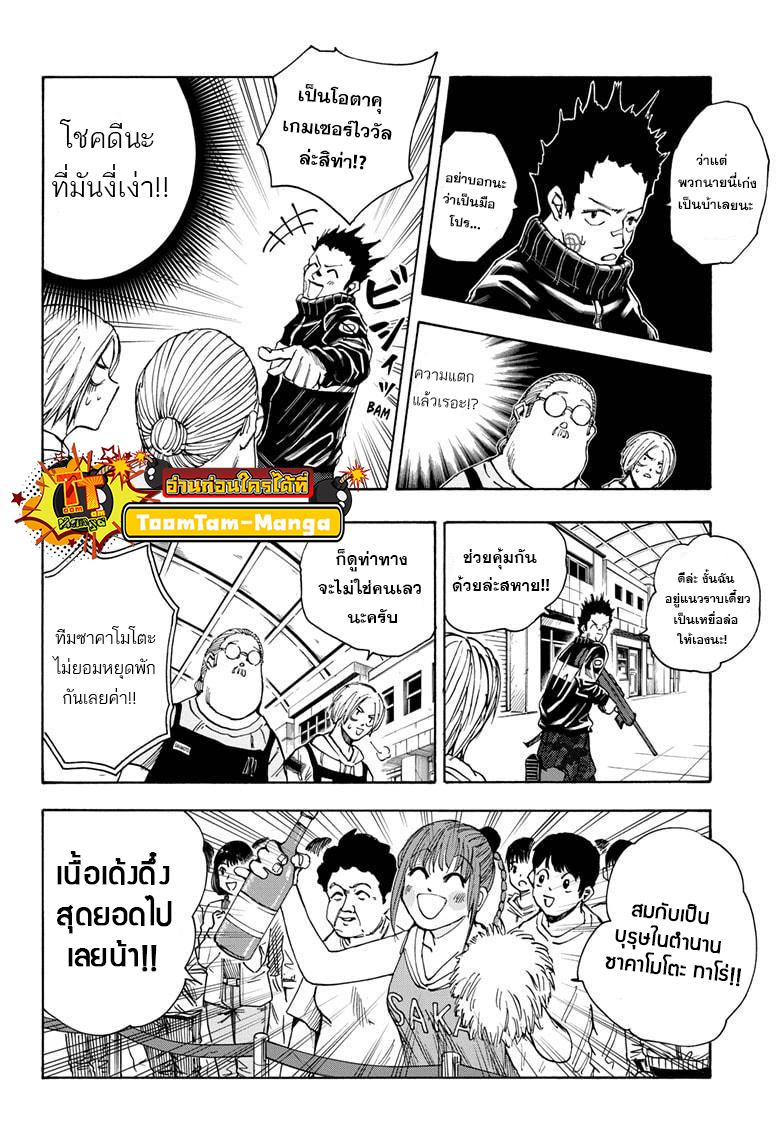Manga-lc-com อ่านมังงะ อ่านการ์ตูน ออนไลน์ ฟรี Sakamoto Days ตอนที่ 1 2 3 4 5 6 7 8 9 10 11 12 13 14 ฟรี ไม่มีโฆษณา Manga-lc - อ่าน มังงะ อ่าน การ์ตูน ออนไลน์ อ่านมังงะ ฟรี
