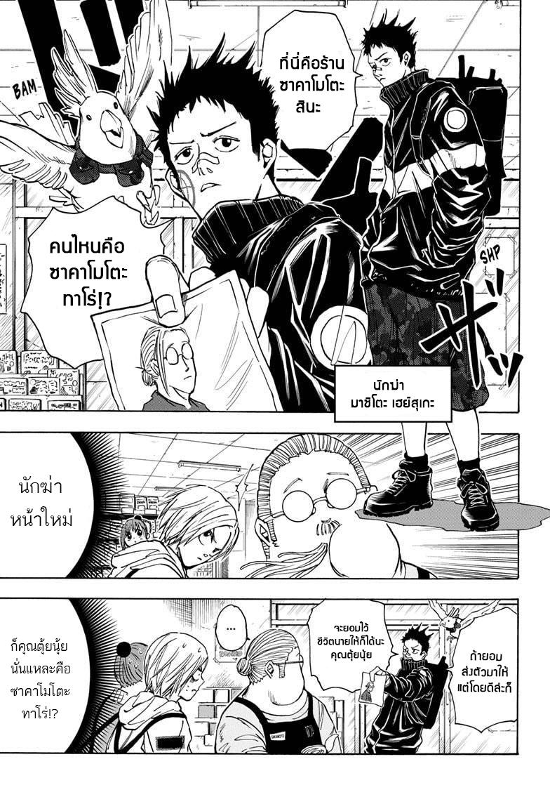 Manga-lc-com อ่านมังงะ อ่านการ์ตูน ออนไลน์ ฟรี Sakamoto Days ตอนที่ 1 2 3 4 5 6 7 8 9 10 11 12 13 14 ฟรี ไม่มีโฆษณา Manga-lc - อ่าน มังงะ อ่าน การ์ตูน ออนไลน์ อ่านมังงะ ฟรี
