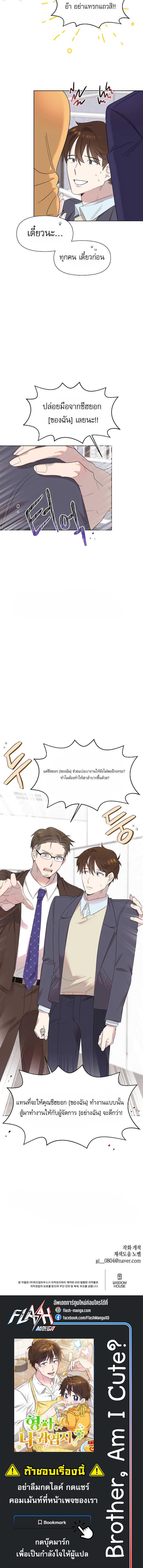 Manga-lc-com อ่านมังงะ อ่านการ์ตูน ออนไลน์ ฟรี Brother, Am I Cute ตอนที่ 1 2 3 4 5 6 7 8 9 10 11 12 13 14 ฟรี ไม่มีโฆษณา Manga-lc - อ่าน มังงะ อ่าน การ์ตูน ออนไลน์ อ่านมังงะ ฟรี
