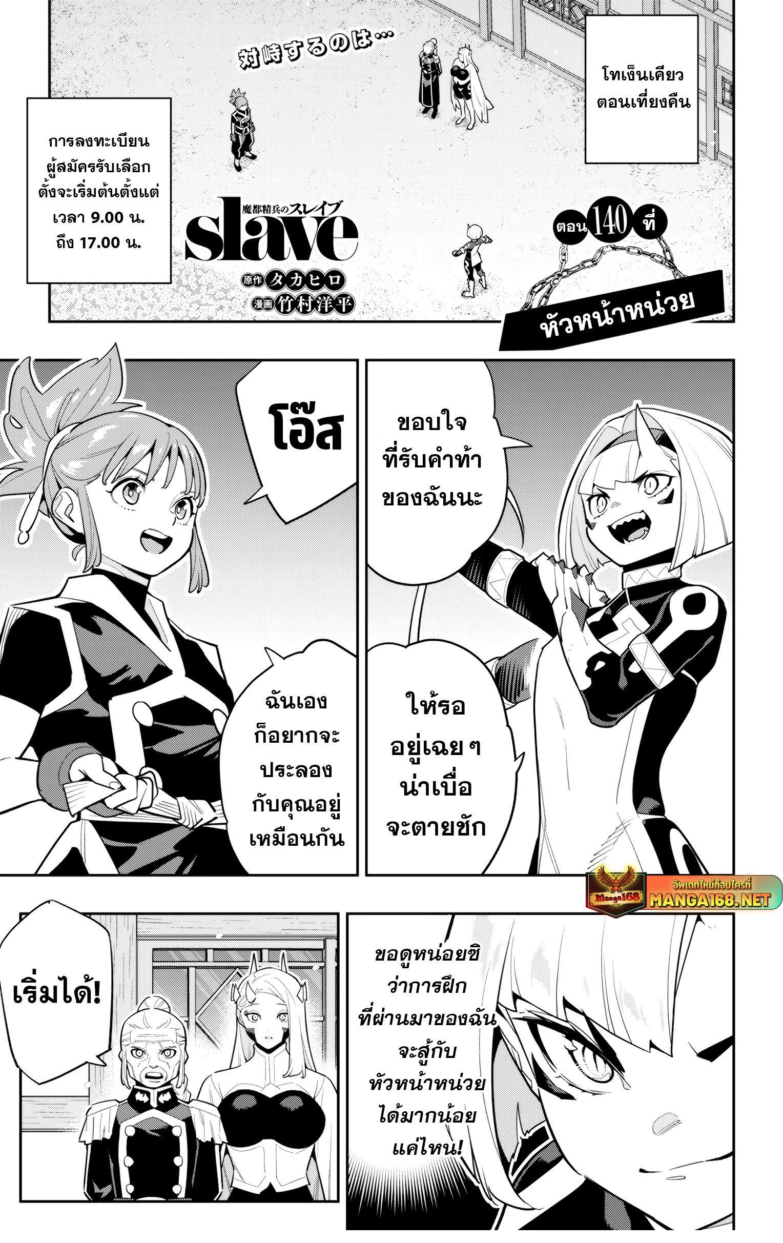 Manga-lc-com อ่านมังงะ อ่านการ์ตูน ออนไลน์ ฟรี Mato Seihei no Slave สุดยอดทาสแห่งหน่วยพิฆาตมาร ตอนที่ 1 2 3 4 5 6 7 8 9 10 11 12 13 14 ฟรี ไม่มีโฆษณา Manga-lc - อ่าน มังงะ อ่าน การ์ตูน ออนไลน์ อ่านมังงะ ฟรี