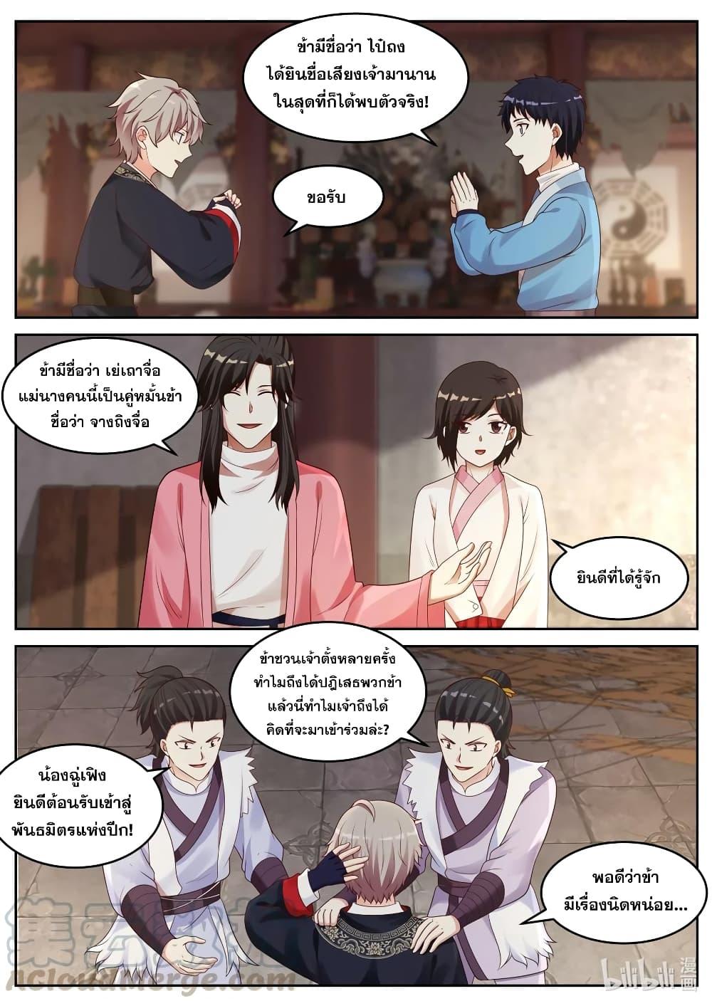 Manga-lc-com อ่านมังงะ อ่านการ์ตูน ออนไลน์ ฟรี Martial God Asura ตอนที่ 1 2 3 4 5 6 7 8 9 10 11 12 13 14 ฟรี ไม่มีโฆษณา Manga-lc - อ่าน มังงะ อ่าน การ์ตูน ออนไลน์ อ่านมังงะ ฟรี