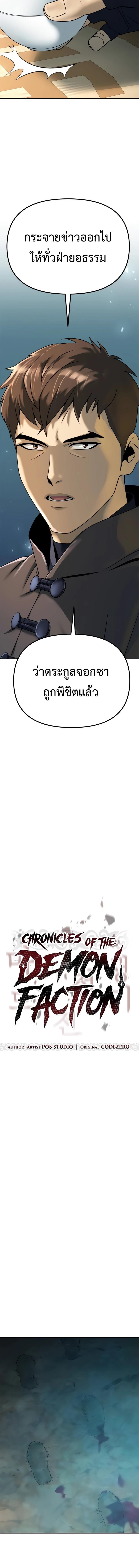 Manga-lc-com อ่านมังงะ อ่านการ์ตูน ออนไลน์ ฟรี Chronicles of the Demon Faction ตอนที่ 1 2 3 4 5 6 7 8 9 10 11 12 13 14 ฟรี ไม่มีโฆษณา Manga-lc - อ่าน มังงะ อ่าน การ์ตูน ออนไลน์ อ่านมังงะ ฟรี