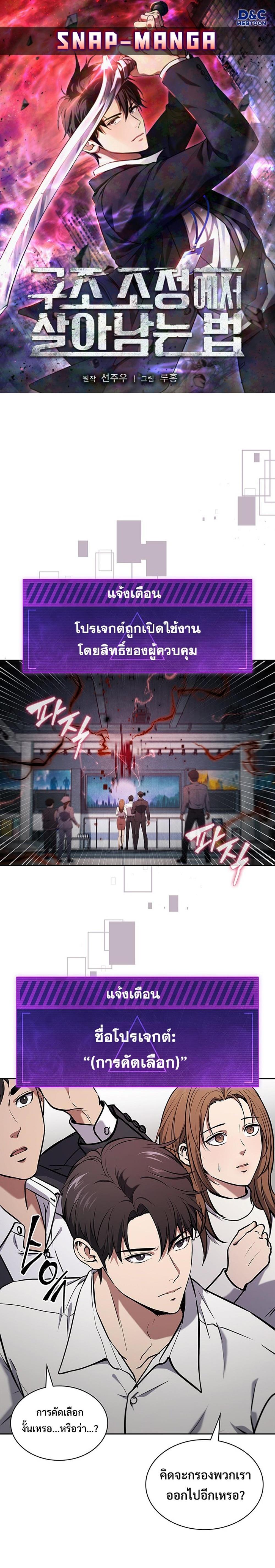 Manga-lc-com อ่านมังงะ อ่านการ์ตูน ออนไลน์ ฟรี How to Survive Restructuring ตอนที่ 1 2 3 4 5 6 7 8 9 10 11 12 13 14 ฟรี ไม่มีโฆษณา Manga-lc - อ่าน มังงะ อ่าน การ์ตูน ออนไลน์ อ่านมังงะ ฟรี