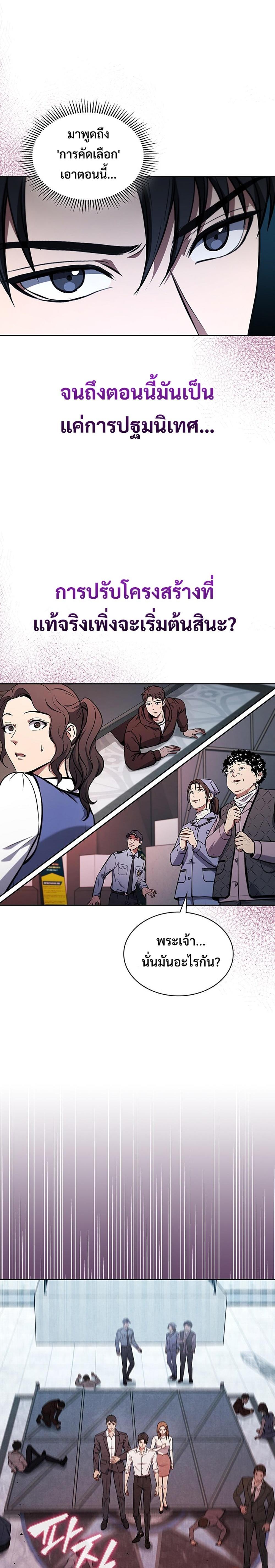 Manga-lc-com อ่านมังงะ อ่านการ์ตูน ออนไลน์ ฟรี How to Survive Restructuring ตอนที่ 1 2 3 4 5 6 7 8 9 10 11 12 13 14 ฟรี ไม่มีโฆษณา Manga-lc - อ่าน มังงะ อ่าน การ์ตูน ออนไลน์ อ่านมังงะ ฟรี