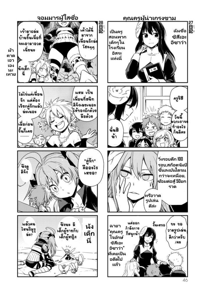 Manga-lc-com อ่านมังงะ อ่านการ์ตูน ออนไลน์ ฟรี Tensura Nikki Tensei shitara Slime Datta Ken ตอนที่ 1 2 3 4 5 6 7 8 9 10 11 12 13 14 ฟรี ไม่มีโฆษณา Manga-lc - อ่าน มังงะ อ่าน การ์ตูน ออนไลน์ อ่านมังงะ ฟรี