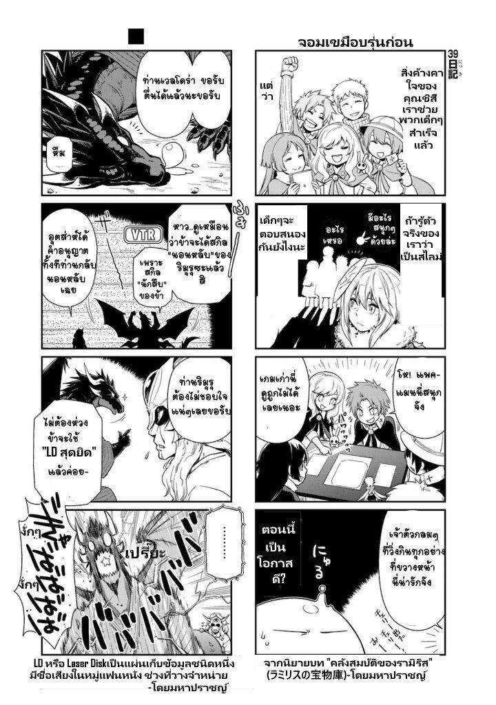 Manga-lc-com อ่านมังงะ อ่านการ์ตูน ออนไลน์ ฟรี Tensura Nikki Tensei shitara Slime Datta Ken ตอนที่ 1 2 3 4 5 6 7 8 9 10 11 12 13 14 ฟรี ไม่มีโฆษณา Manga-lc - อ่าน มังงะ อ่าน การ์ตูน ออนไลน์ อ่านมังงะ ฟรี