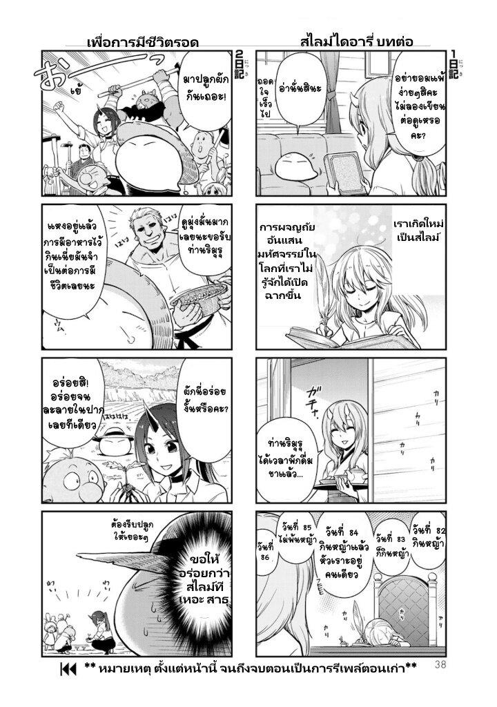 Manga-lc-com อ่านมังงะ อ่านการ์ตูน ออนไลน์ ฟรี Tensura Nikki Tensei shitara Slime Datta Ken ตอนที่ 1 2 3 4 5 6 7 8 9 10 11 12 13 14 ฟรี ไม่มีโฆษณา Manga-lc - อ่าน มังงะ อ่าน การ์ตูน ออนไลน์ อ่านมังงะ ฟรี