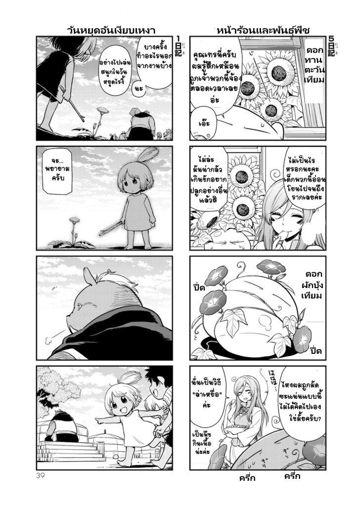 Manga-lc-com อ่านมังงะ อ่านการ์ตูน ออนไลน์ ฟรี Tensura Nikki Tensei shitara Slime Datta Ken ตอนที่ 1 2 3 4 5 6 7 8 9 10 11 12 13 14 ฟรี ไม่มีโฆษณา Manga-lc - อ่าน มังงะ อ่าน การ์ตูน ออนไลน์ อ่านมังงะ ฟรี