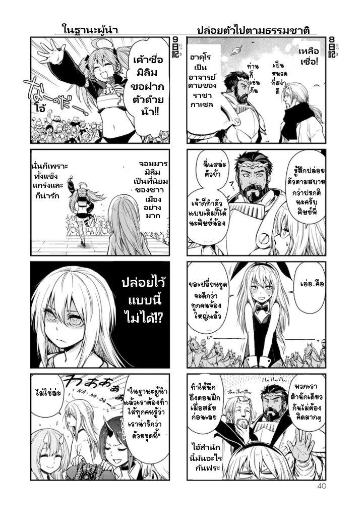 Manga-lc-com อ่านมังงะ อ่านการ์ตูน ออนไลน์ ฟรี Tensura Nikki Tensei shitara Slime Datta Ken ตอนที่ 1 2 3 4 5 6 7 8 9 10 11 12 13 14 ฟรี ไม่มีโฆษณา Manga-lc - อ่าน มังงะ อ่าน การ์ตูน ออนไลน์ อ่านมังงะ ฟรี