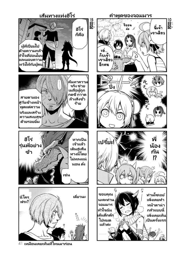 Manga-lc-com อ่านมังงะ อ่านการ์ตูน ออนไลน์ ฟรี Tensura Nikki Tensei shitara Slime Datta Ken ตอนที่ 1 2 3 4 5 6 7 8 9 10 11 12 13 14 ฟรี ไม่มีโฆษณา Manga-lc - อ่าน มังงะ อ่าน การ์ตูน ออนไลน์ อ่านมังงะ ฟรี