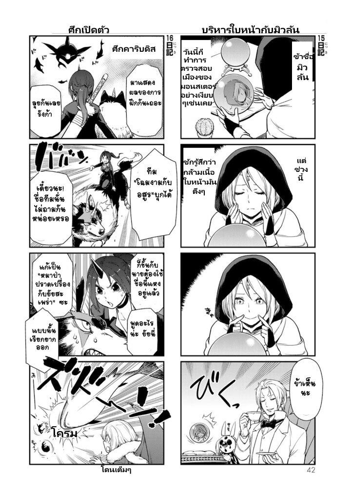 Manga-lc-com อ่านมังงะ อ่านการ์ตูน ออนไลน์ ฟรี Tensura Nikki Tensei shitara Slime Datta Ken ตอนที่ 1 2 3 4 5 6 7 8 9 10 11 12 13 14 ฟรี ไม่มีโฆษณา Manga-lc - อ่าน มังงะ อ่าน การ์ตูน ออนไลน์ อ่านมังงะ ฟรี