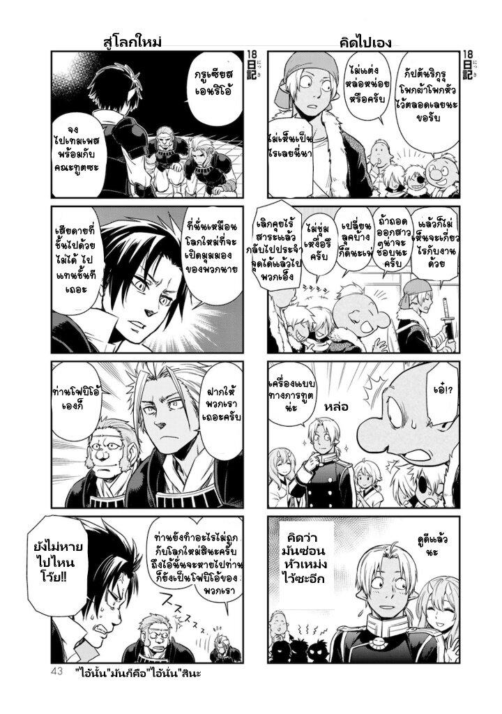 Manga-lc-com อ่านมังงะ อ่านการ์ตูน ออนไลน์ ฟรี Tensura Nikki Tensei shitara Slime Datta Ken ตอนที่ 1 2 3 4 5 6 7 8 9 10 11 12 13 14 ฟรี ไม่มีโฆษณา Manga-lc - อ่าน มังงะ อ่าน การ์ตูน ออนไลน์ อ่านมังงะ ฟรี