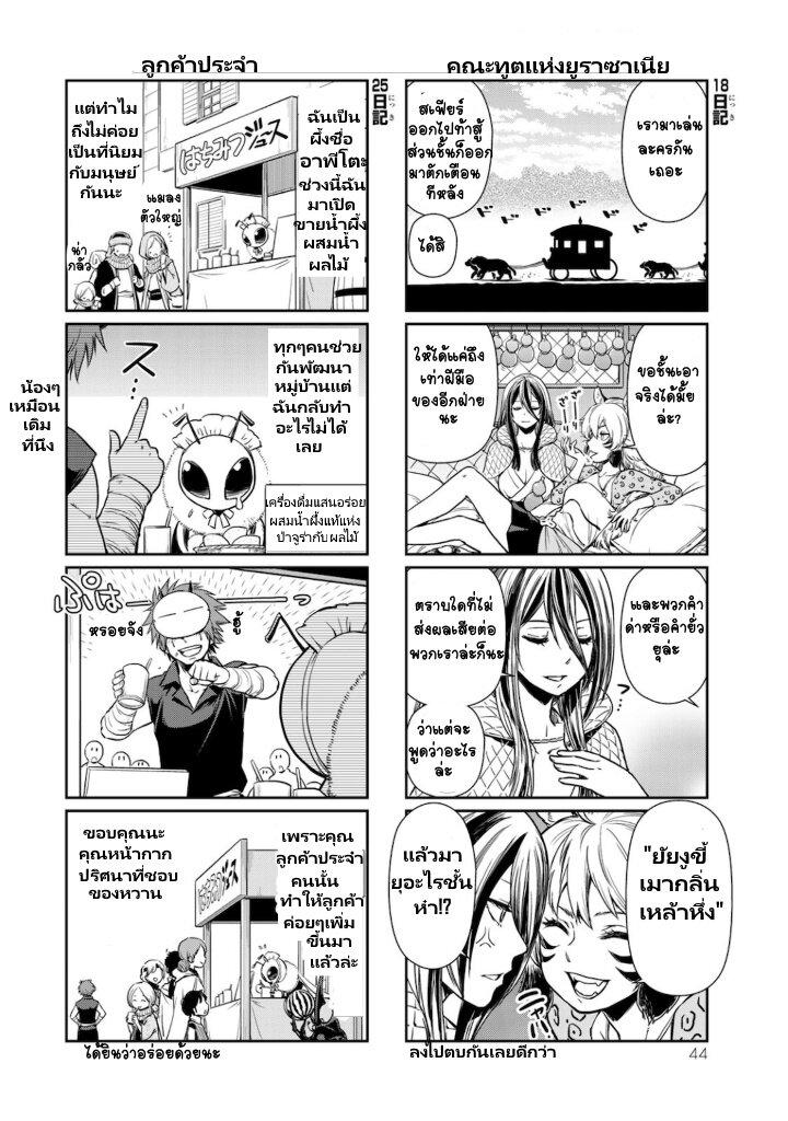 Manga-lc-com อ่านมังงะ อ่านการ์ตูน ออนไลน์ ฟรี Tensura Nikki Tensei shitara Slime Datta Ken ตอนที่ 1 2 3 4 5 6 7 8 9 10 11 12 13 14 ฟรี ไม่มีโฆษณา Manga-lc - อ่าน มังงะ อ่าน การ์ตูน ออนไลน์ อ่านมังงะ ฟรี