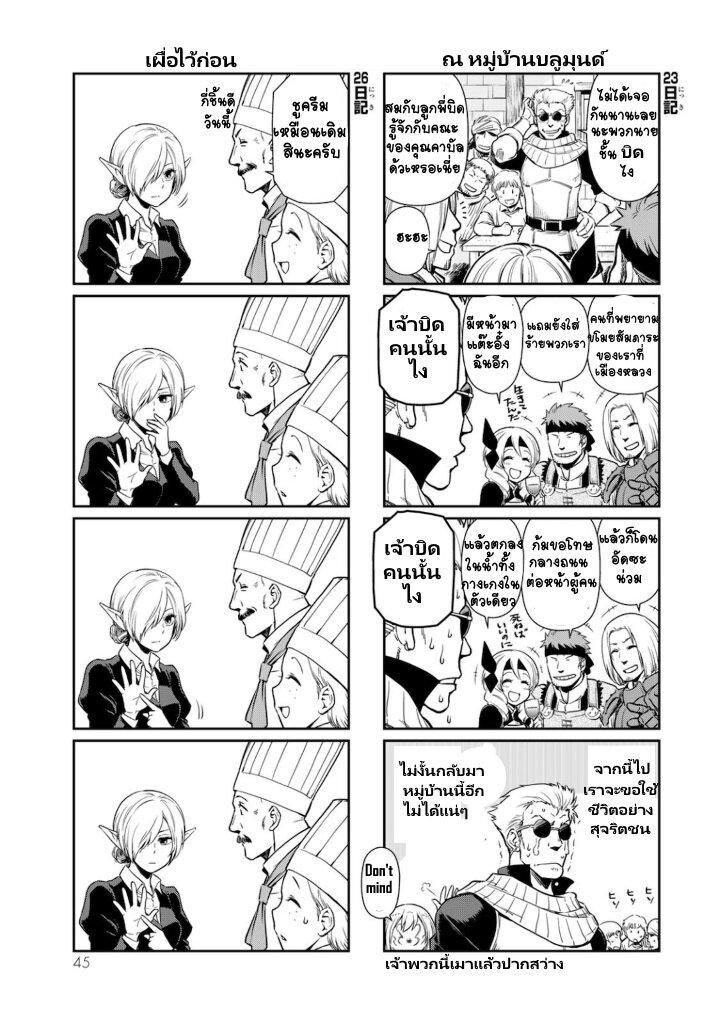 Manga-lc-com อ่านมังงะ อ่านการ์ตูน ออนไลน์ ฟรี Tensura Nikki Tensei shitara Slime Datta Ken ตอนที่ 1 2 3 4 5 6 7 8 9 10 11 12 13 14 ฟรี ไม่มีโฆษณา Manga-lc - อ่าน มังงะ อ่าน การ์ตูน ออนไลน์ อ่านมังงะ ฟรี