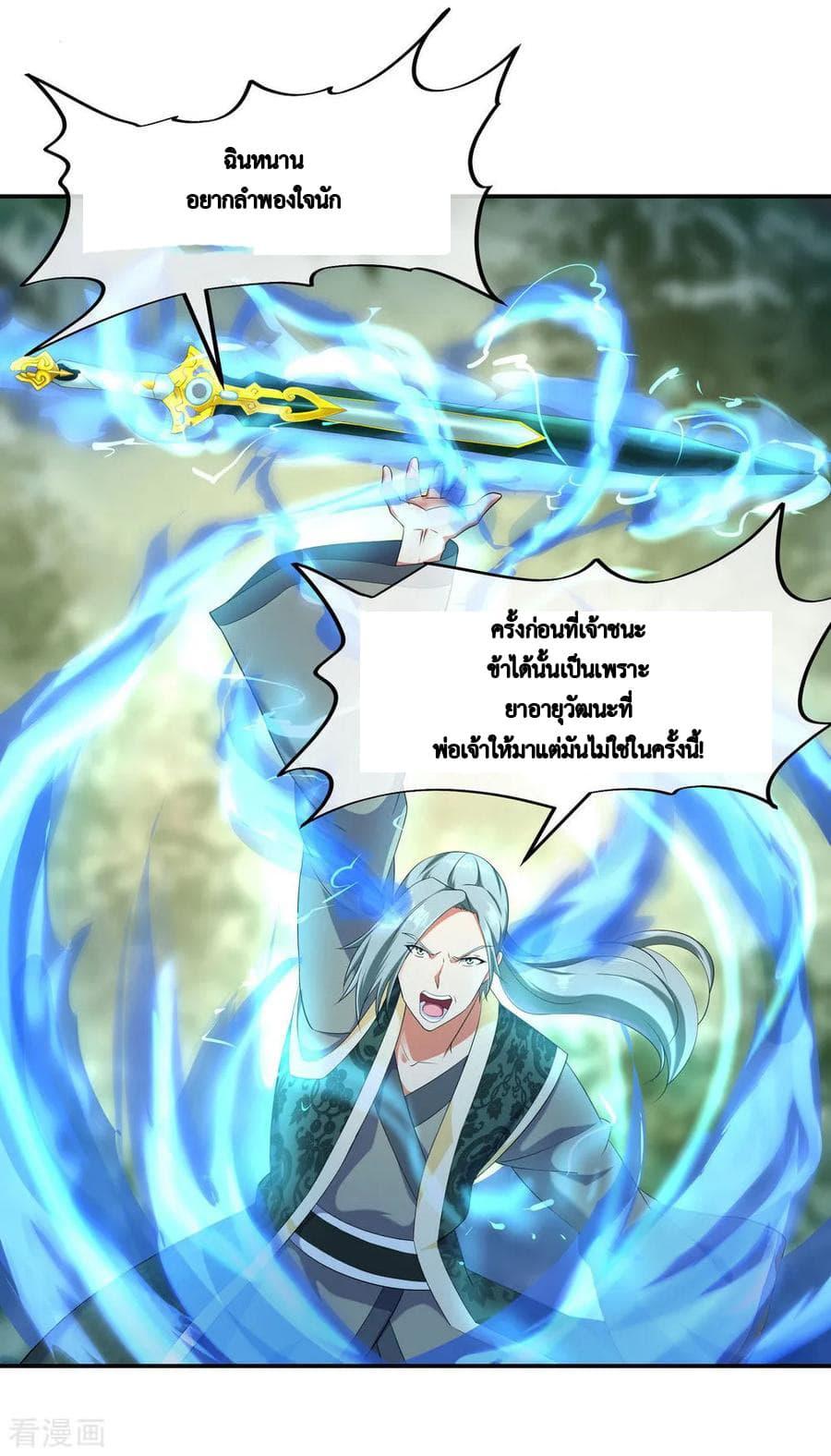 Manga-lc-com อ่านมังงะ อ่านการ์ตูน ออนไลน์ ฟรี Peerless Battle Spirit (Tian Cang Zi Dongman) ตอนที่ 1 2 3 4 5 6 7 8 9 10 11 12 13 14 ฟรี ไม่มีโฆษณา Manga-lc - อ่าน มังงะ อ่าน การ์ตูน ออนไลน์ อ่านมังงะ ฟรี