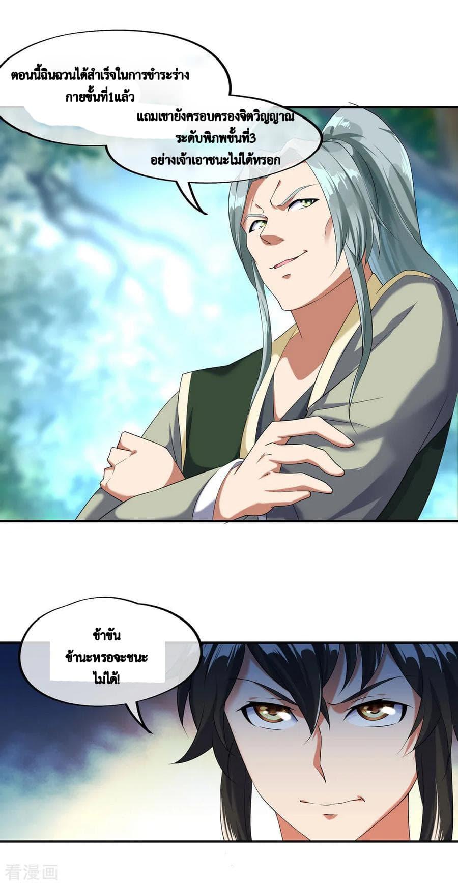 Manga-lc-com อ่านมังงะ อ่านการ์ตูน ออนไลน์ ฟรี Peerless Battle Spirit (Tian Cang Zi Dongman) ตอนที่ 1 2 3 4 5 6 7 8 9 10 11 12 13 14 ฟรี ไม่มีโฆษณา Manga-lc - อ่าน มังงะ อ่าน การ์ตูน ออนไลน์ อ่านมังงะ ฟรี