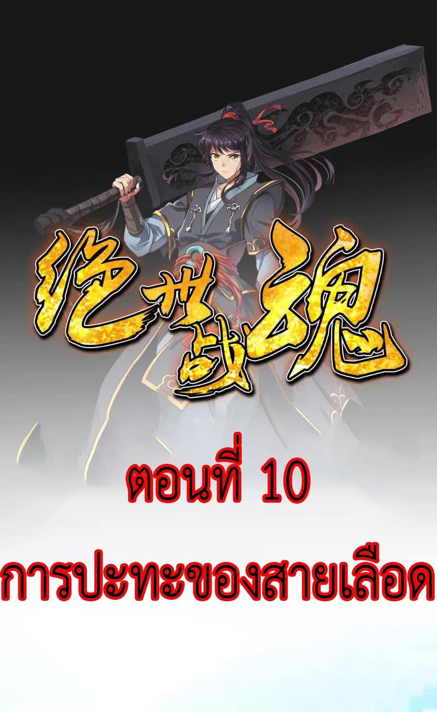 Manga-lc-com อ่านมังงะ อ่านการ์ตูน ออนไลน์ ฟรี Peerless Battle Spirit (Tian Cang Zi Dongman) ตอนที่ 1 2 3 4 5 6 7 8 9 10 11 12 13 14 ฟรี ไม่มีโฆษณา Manga-lc - อ่าน มังงะ อ่าน การ์ตูน ออนไลน์ อ่านมังงะ ฟรี