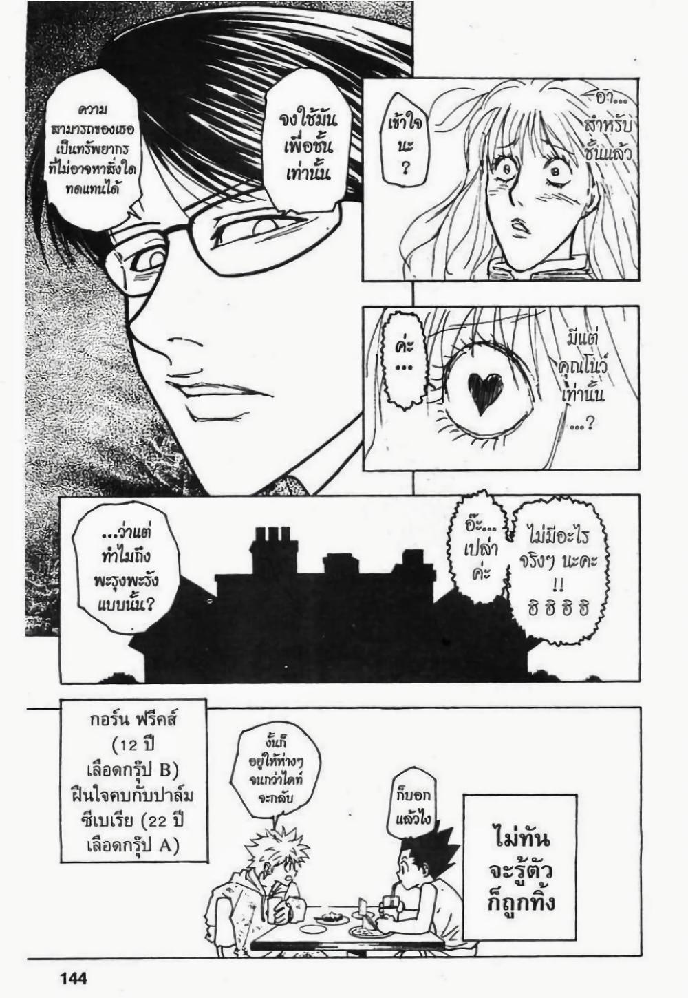 Manga-lc-com อ่านมังงะ อ่านการ์ตูน ออนไลน์ ฟรี Hunter X Hunter ตอนที่ 1 2 3 4 5 6 7 8 9 10 11 12 13 14 ฟรี ไม่มีโฆษณา Manga-lc - อ่าน มังงะ อ่าน การ์ตูน ออนไลน์ อ่านมังงะ ฟรี