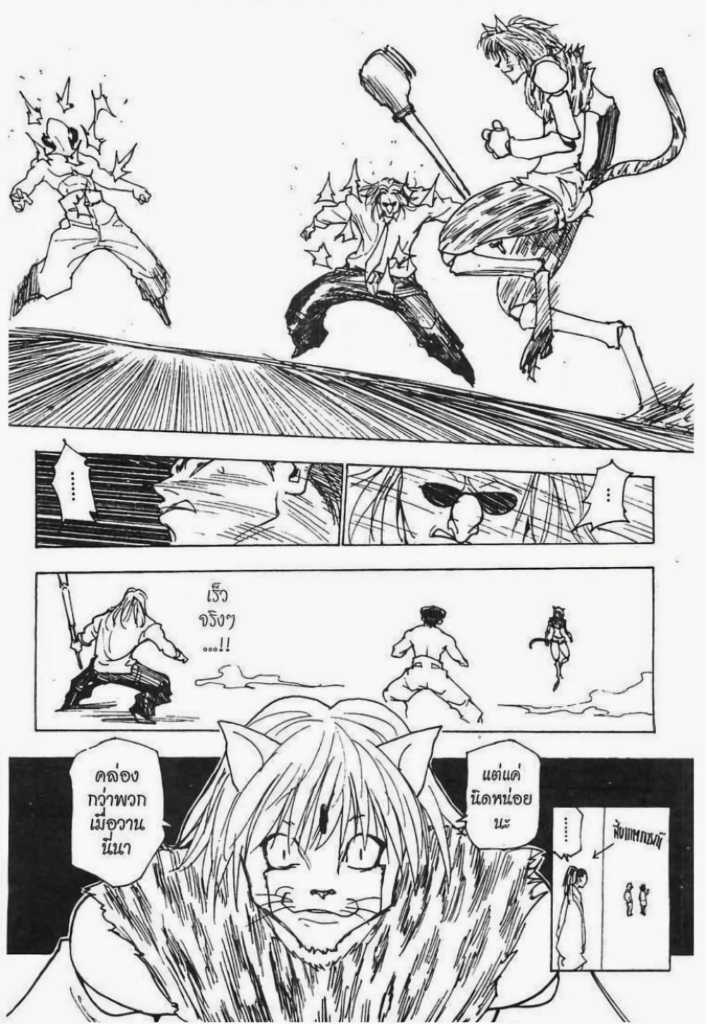 Manga-lc-com อ่านมังงะ อ่านการ์ตูน ออนไลน์ ฟรี Hunter X Hunter ตอนที่ 1 2 3 4 5 6 7 8 9 10 11 12 13 14 ฟรี ไม่มีโฆษณา Manga-lc - อ่าน มังงะ อ่าน การ์ตูน ออนไลน์ อ่านมังงะ ฟรี