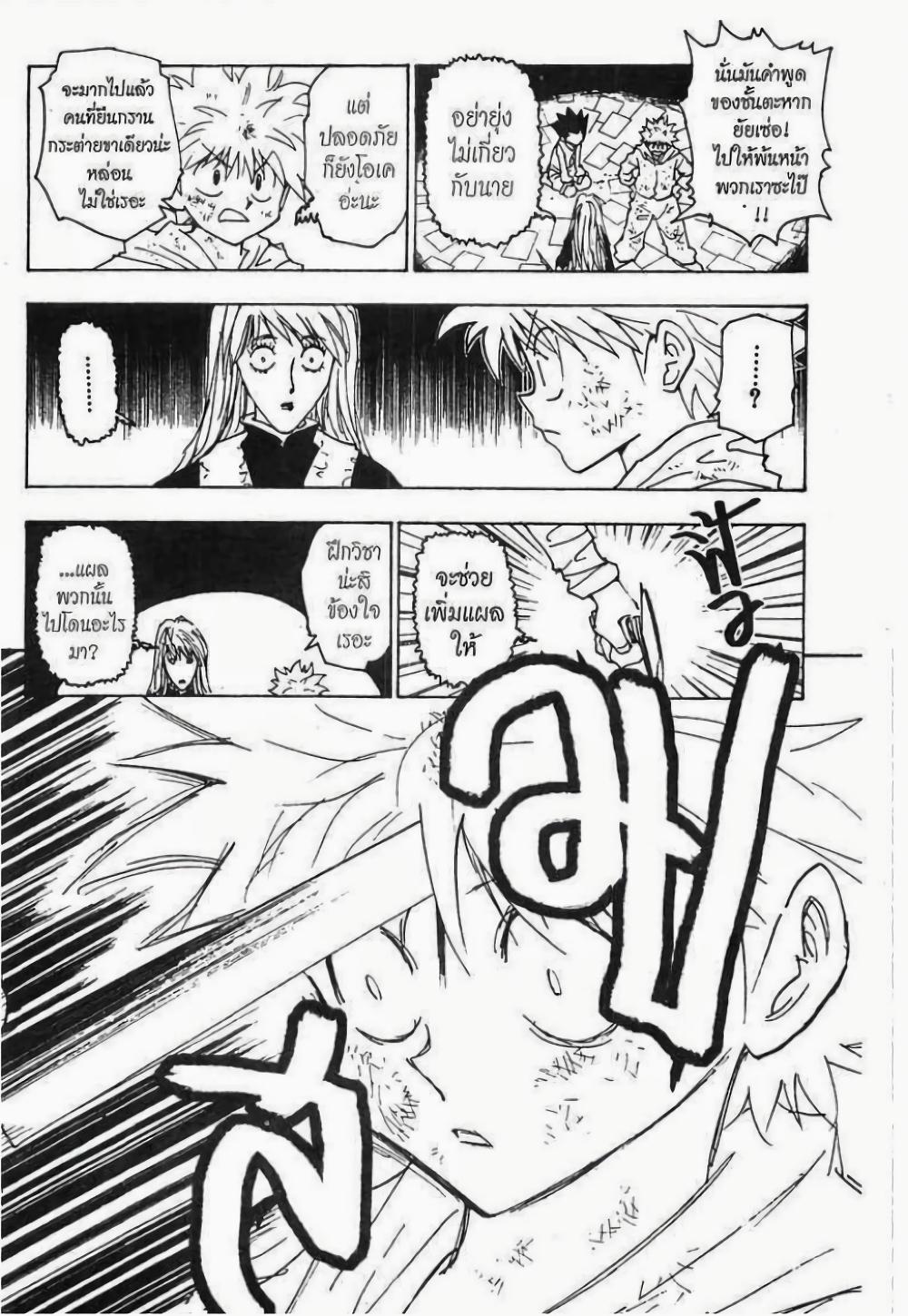 Manga-lc-com อ่านมังงะ อ่านการ์ตูน ออนไลน์ ฟรี Hunter X Hunter ตอนที่ 1 2 3 4 5 6 7 8 9 10 11 12 13 14 ฟรี ไม่มีโฆษณา Manga-lc - อ่าน มังงะ อ่าน การ์ตูน ออนไลน์ อ่านมังงะ ฟรี