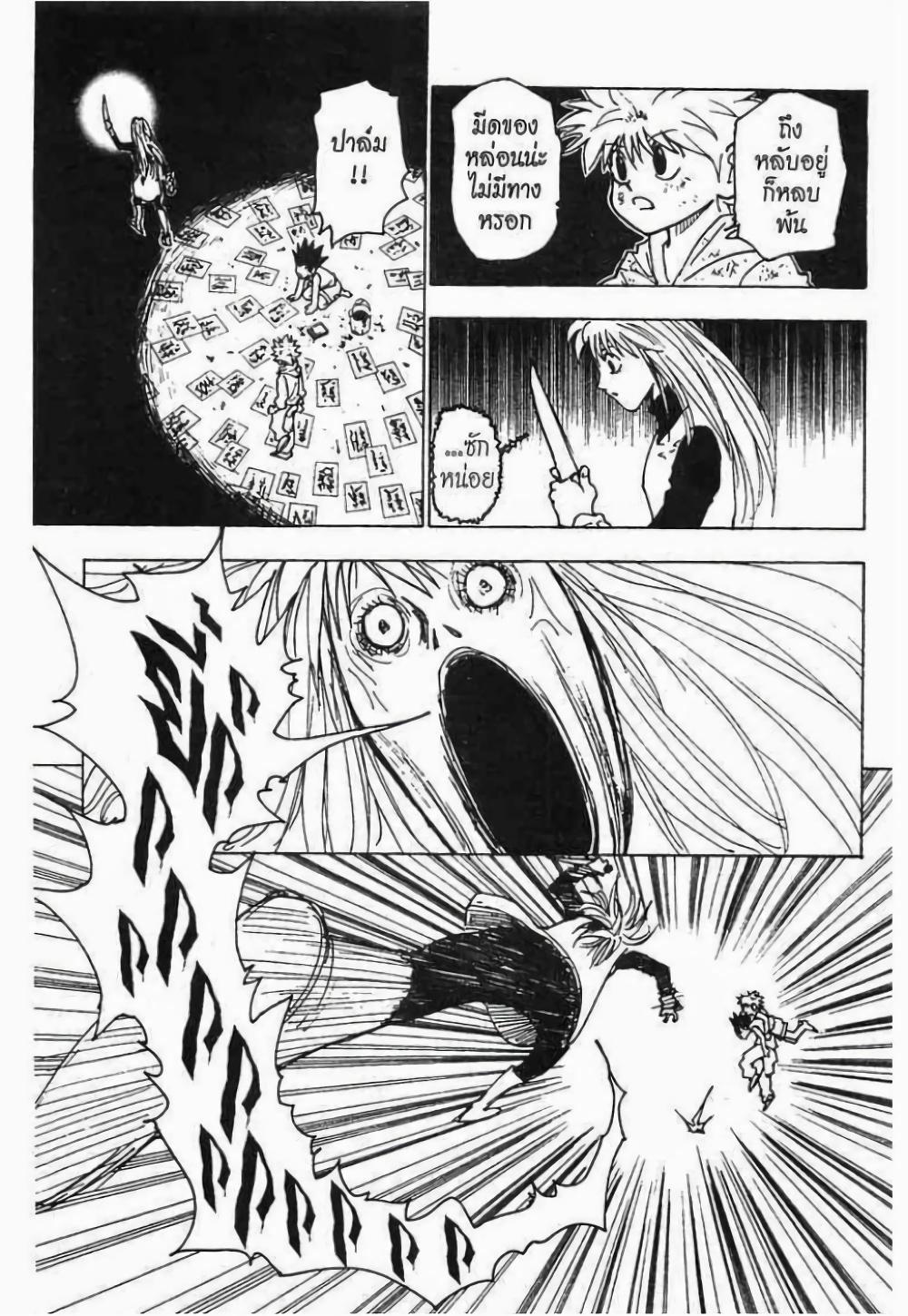 Manga-lc-com อ่านมังงะ อ่านการ์ตูน ออนไลน์ ฟรี Hunter X Hunter ตอนที่ 1 2 3 4 5 6 7 8 9 10 11 12 13 14 ฟรี ไม่มีโฆษณา Manga-lc - อ่าน มังงะ อ่าน การ์ตูน ออนไลน์ อ่านมังงะ ฟรี