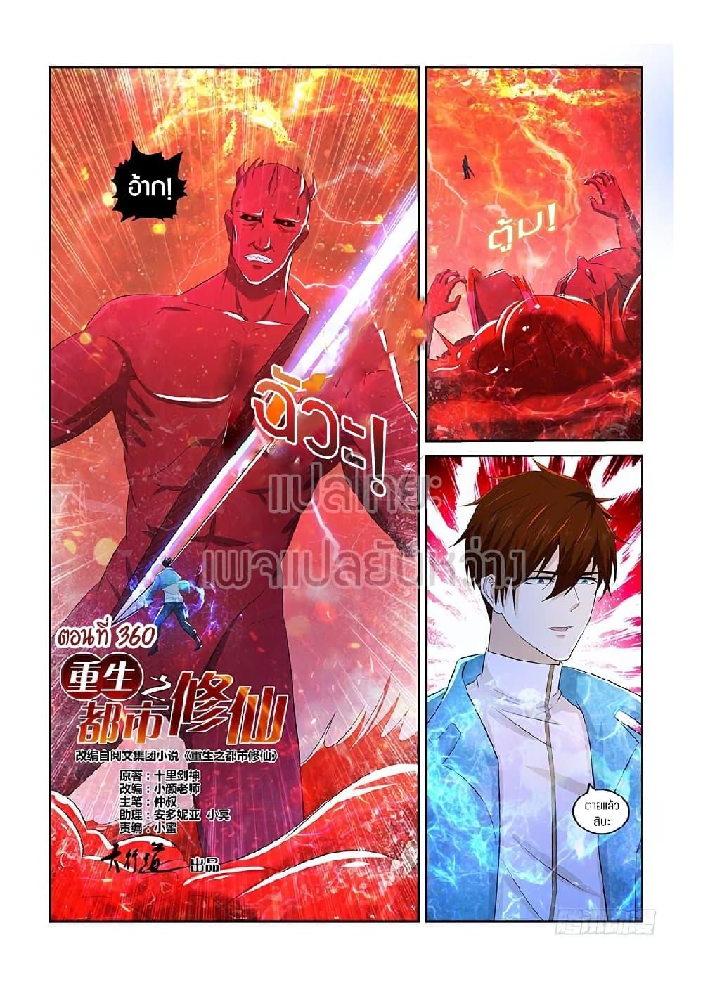 Manga-lc-com อ่านมังงะ อ่านการ์ตูน ออนไลน์ ฟรี Rebirth Of the Urban Immortal Cultivator ตอนที่ 1 2 3 4 5 6 7 8 9 10 11 12 13 14 ฟรี ไม่มีโฆษณา Manga-lc - อ่าน มังงะ อ่าน การ์ตูน ออนไลน์ อ่านมังงะ ฟรี