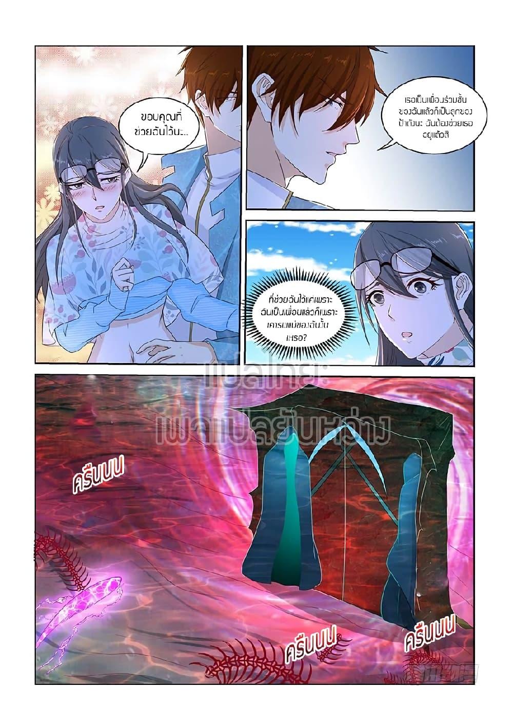 Manga-lc-com อ่านมังงะ อ่านการ์ตูน ออนไลน์ ฟรี Rebirth Of the Urban Immortal Cultivator ตอนที่ 1 2 3 4 5 6 7 8 9 10 11 12 13 14 ฟรี ไม่มีโฆษณา Manga-lc - อ่าน มังงะ อ่าน การ์ตูน ออนไลน์ อ่านมังงะ ฟรี