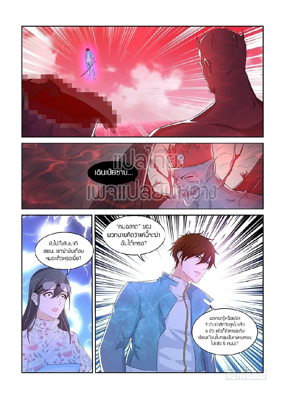 Manga-lc-com อ่านมังงะ อ่านการ์ตูน ออนไลน์ ฟรี Rebirth Of the Urban Immortal Cultivator ตอนที่ 1 2 3 4 5 6 7 8 9 10 11 12 13 14 ฟรี ไม่มีโฆษณา Manga-lc - อ่าน มังงะ อ่าน การ์ตูน ออนไลน์ อ่านมังงะ ฟรี