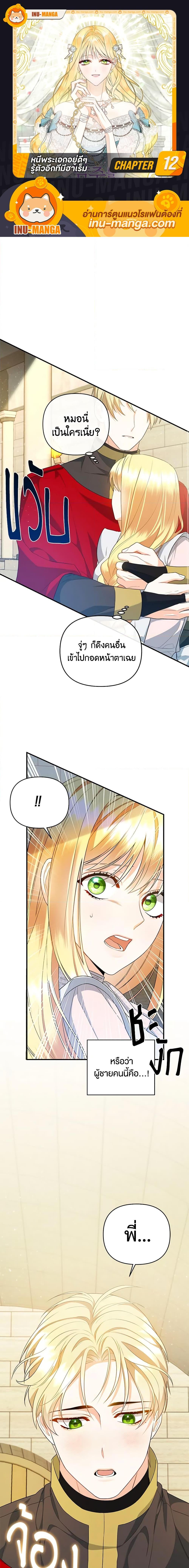 Manga-lc-com อ่านมังงะ อ่านการ์ตูน ออนไลน์ ฟรี I Created a Harem by Accident! ตอนที่ 1 2 3 4 5 6 7 8 9 10 11 12 13 14 ฟรี ไม่มีโฆษณา Manga-lc - อ่าน มังงะ อ่าน การ์ตูน ออนไลน์ อ่านมังงะ ฟรี