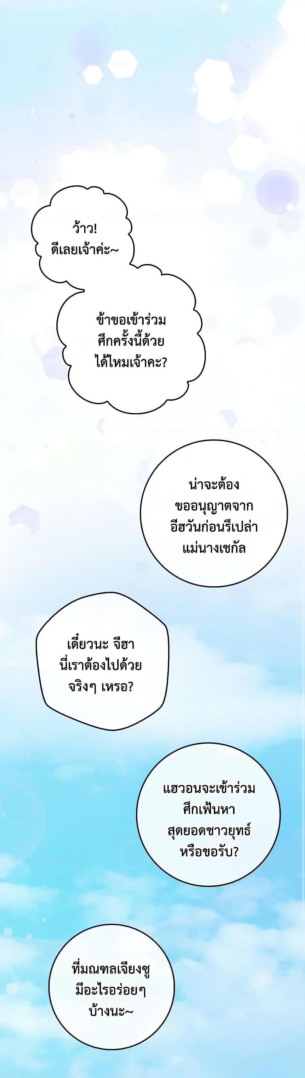 Manga-lc-com อ่านมังงะ อ่านการ์ตูน ออนไลน์ ฟรี I’m a Martial Art Villainess, but I’m the Strongest ตอนที่ 1 2 3 4 5 6 7 8 9 10 11 12 13 14 ฟรี ไม่มีโฆษณา Manga-lc - อ่าน มังงะ อ่าน การ์ตูน ออนไลน์ อ่านมังงะ ฟรี
