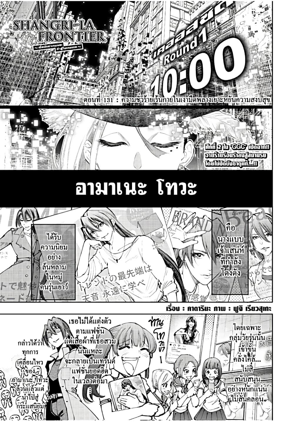 Manga-lc-com อ่านมังงะ อ่านการ์ตูน ออนไลน์ ฟรี Shangri-La Frontier ตอนที่ 1 2 3 4 5 6 7 8 9 10 11 12 13 14 ฟรี ไม่มีโฆษณา Manga-lc - อ่าน มังงะ อ่าน การ์ตูน ออนไลน์ อ่านมังงะ ฟรี