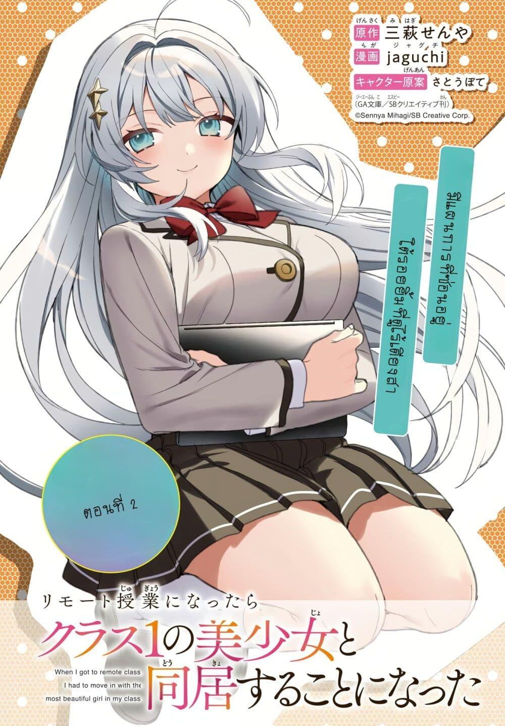 Manga-lc-com อ่านมังงะ อ่านการ์ตูน ออนไลน์ ฟรี When I Got to Remote Class, I Had to Live With the Most Beautiful Girl in My Class ตอนที่ 1 2 3 4 5 6 7 8 9 10 11 12 13 14 ฟรี ไม่มีโฆษณา Manga-lc - อ่าน มังงะ อ่าน การ์ตูน ออนไลน์ อ่านมังงะ ฟรี