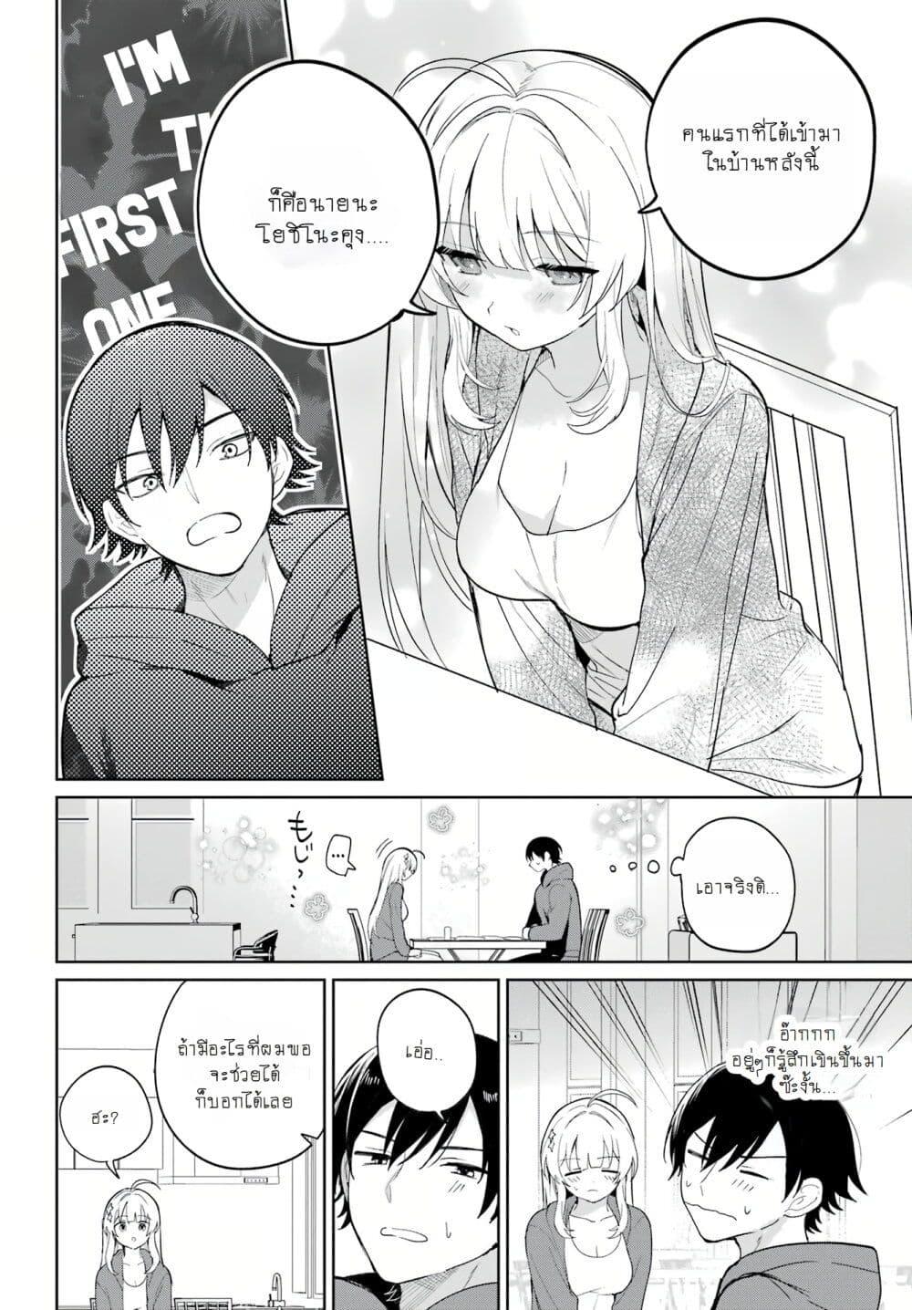 Manga-lc-com อ่านมังงะ อ่านการ์ตูน ออนไลน์ ฟรี When I Got to Remote Class, I Had to Live With the Most Beautiful Girl in My Class ตอนที่ 1 2 3 4 5 6 7 8 9 10 11 12 13 14 ฟรี ไม่มีโฆษณา Manga-lc - อ่าน มังงะ อ่าน การ์ตูน ออนไลน์ อ่านมังงะ ฟรี