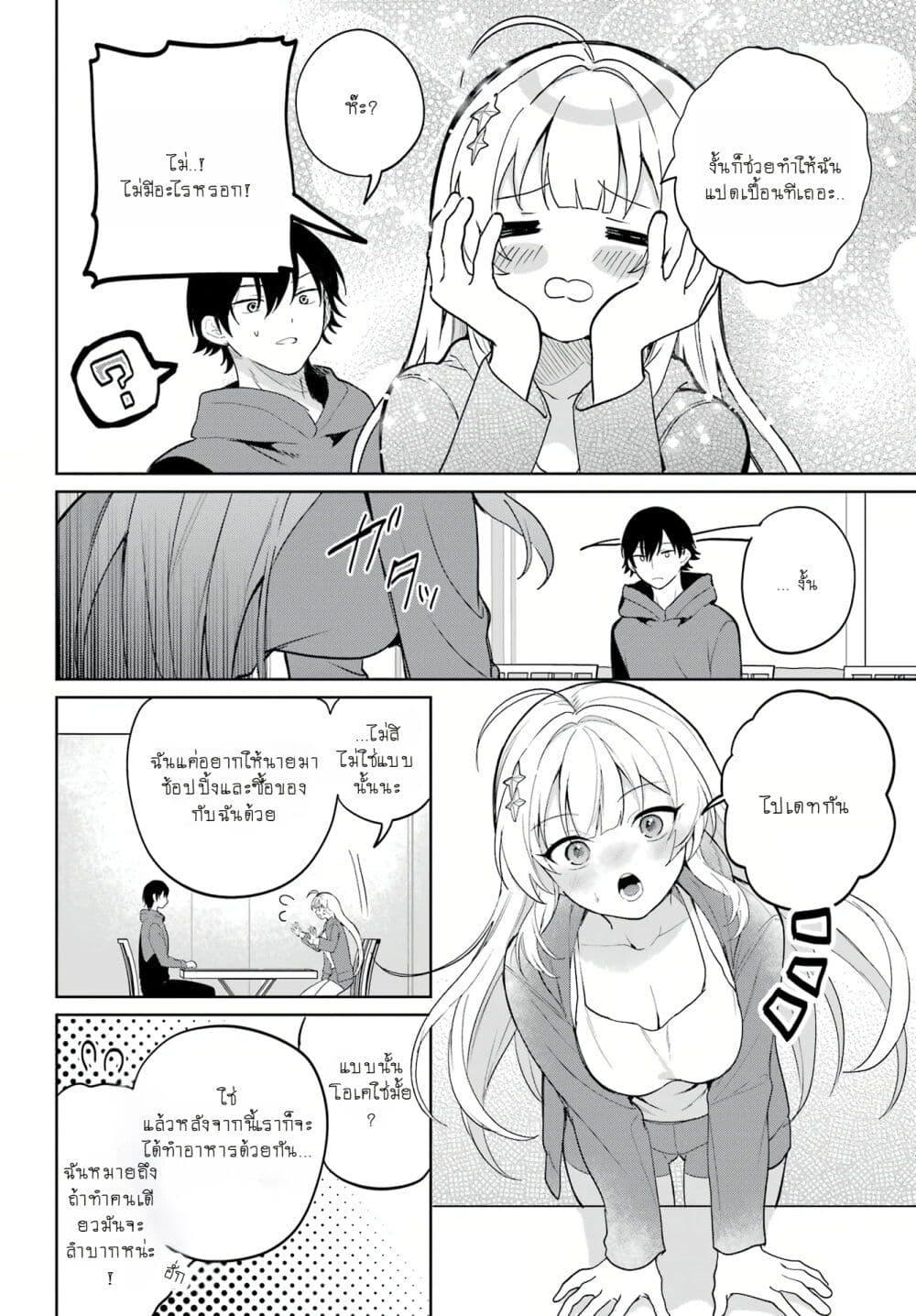 Manga-lc-com อ่านมังงะ อ่านการ์ตูน ออนไลน์ ฟรี When I Got to Remote Class, I Had to Live With the Most Beautiful Girl in My Class ตอนที่ 1 2 3 4 5 6 7 8 9 10 11 12 13 14 ฟรี ไม่มีโฆษณา Manga-lc - อ่าน มังงะ อ่าน การ์ตูน ออนไลน์ อ่านมังงะ ฟรี