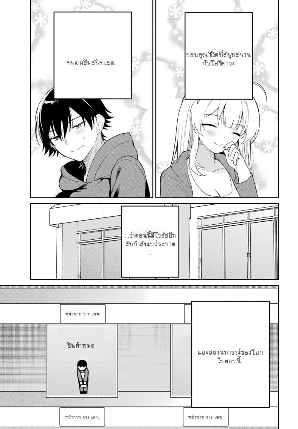 Manga-lc-com อ่านมังงะ อ่านการ์ตูน ออนไลน์ ฟรี When I Got to Remote Class, I Had to Live With the Most Beautiful Girl in My Class ตอนที่ 1 2 3 4 5 6 7 8 9 10 11 12 13 14 ฟรี ไม่มีโฆษณา Manga-lc - อ่าน มังงะ อ่าน การ์ตูน ออนไลน์ อ่านมังงะ ฟรี