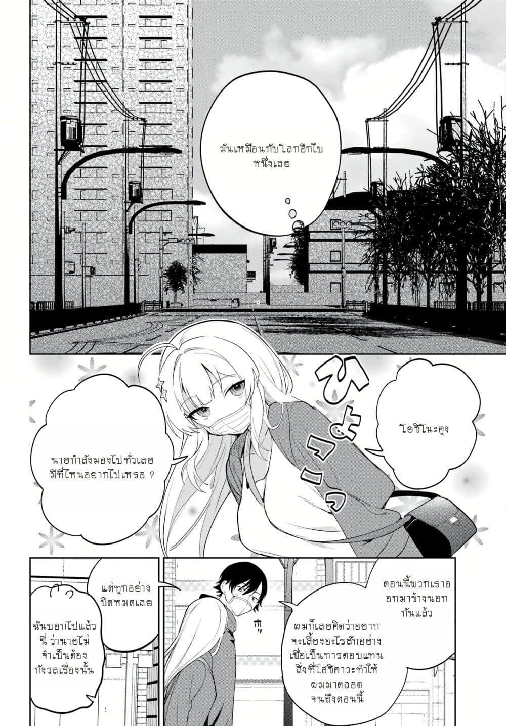 Manga-lc-com อ่านมังงะ อ่านการ์ตูน ออนไลน์ ฟรี When I Got to Remote Class, I Had to Live With the Most Beautiful Girl in My Class ตอนที่ 1 2 3 4 5 6 7 8 9 10 11 12 13 14 ฟรี ไม่มีโฆษณา Manga-lc - อ่าน มังงะ อ่าน การ์ตูน ออนไลน์ อ่านมังงะ ฟรี