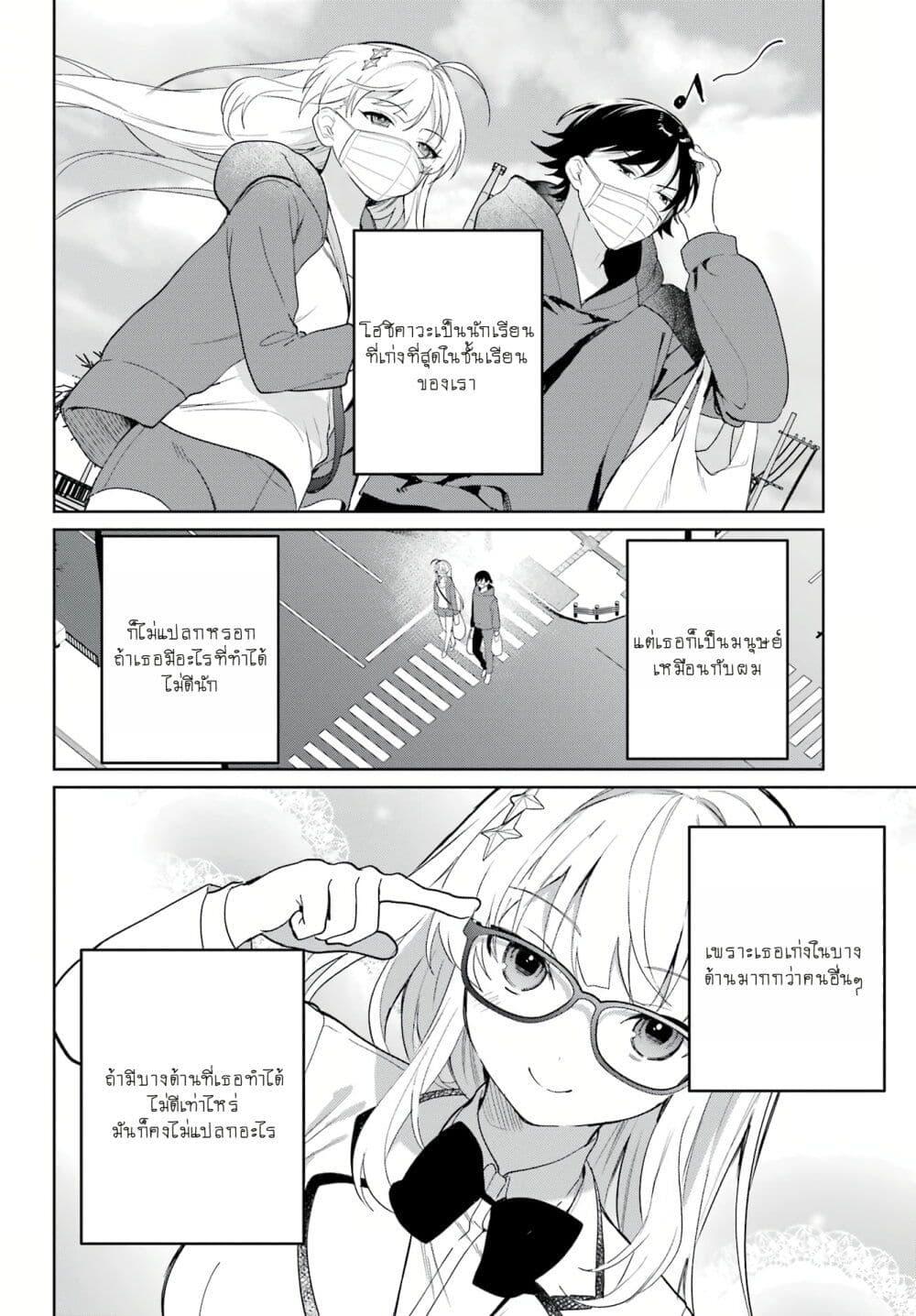 Manga-lc-com อ่านมังงะ อ่านการ์ตูน ออนไลน์ ฟรี When I Got to Remote Class, I Had to Live With the Most Beautiful Girl in My Class ตอนที่ 1 2 3 4 5 6 7 8 9 10 11 12 13 14 ฟรี ไม่มีโฆษณา Manga-lc - อ่าน มังงะ อ่าน การ์ตูน ออนไลน์ อ่านมังงะ ฟรี