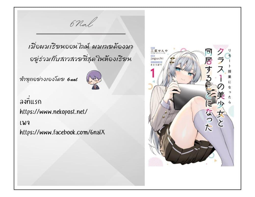 Manga-lc-com อ่านมังงะ อ่านการ์ตูน ออนไลน์ ฟรี When I Got to Remote Class, I Had to Live With the Most Beautiful Girl in My Class ตอนที่ 1 2 3 4 5 6 7 8 9 10 11 12 13 14 ฟรี ไม่มีโฆษณา Manga-lc - อ่าน มังงะ อ่าน การ์ตูน ออนไลน์ อ่านมังงะ ฟรี