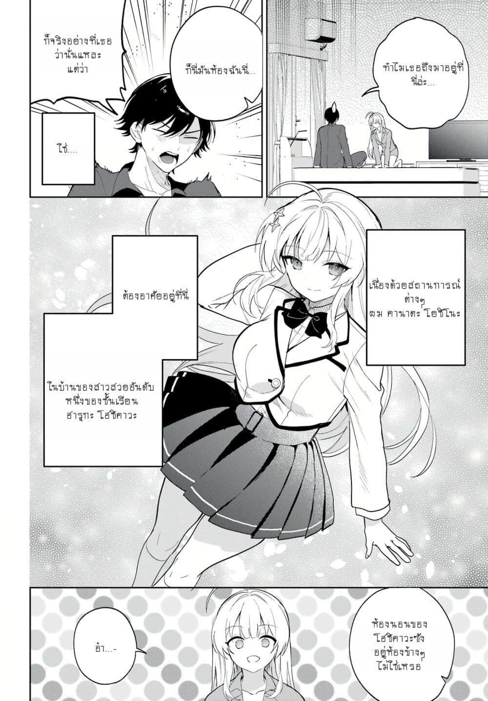 Manga-lc-com อ่านมังงะ อ่านการ์ตูน ออนไลน์ ฟรี When I Got to Remote Class, I Had to Live With the Most Beautiful Girl in My Class ตอนที่ 1 2 3 4 5 6 7 8 9 10 11 12 13 14 ฟรี ไม่มีโฆษณา Manga-lc - อ่าน มังงะ อ่าน การ์ตูน ออนไลน์ อ่านมังงะ ฟรี