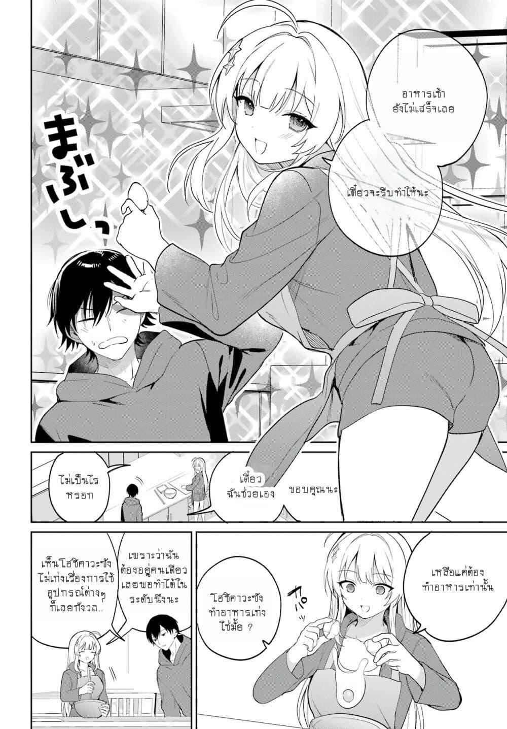 Manga-lc-com อ่านมังงะ อ่านการ์ตูน ออนไลน์ ฟรี When I Got to Remote Class, I Had to Live With the Most Beautiful Girl in My Class ตอนที่ 1 2 3 4 5 6 7 8 9 10 11 12 13 14 ฟรี ไม่มีโฆษณา Manga-lc - อ่าน มังงะ อ่าน การ์ตูน ออนไลน์ อ่านมังงะ ฟรี