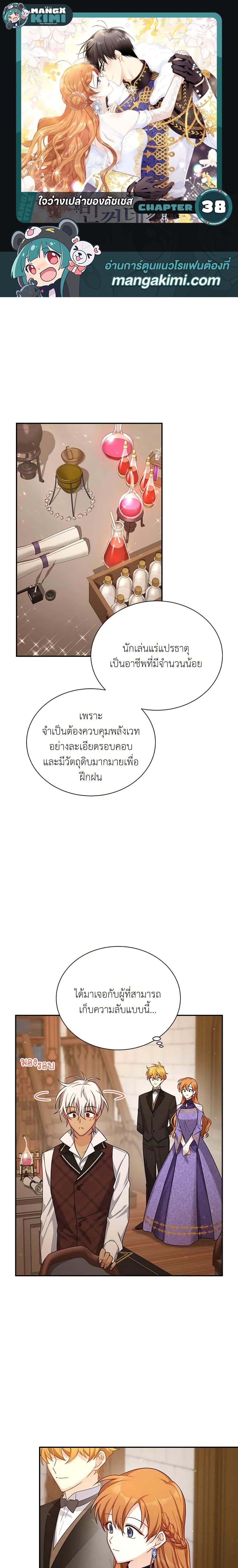 Manga-lc-com อ่านมังงะ อ่านการ์ตูน ออนไลน์ ฟรี The Soulless Duchess ตอนที่ 1 2 3 4 5 6 7 8 9 10 11 12 13 14 ฟรี ไม่มีโฆษณา Manga-lc - อ่าน มังงะ อ่าน การ์ตูน ออนไลน์ อ่านมังงะ ฟรี