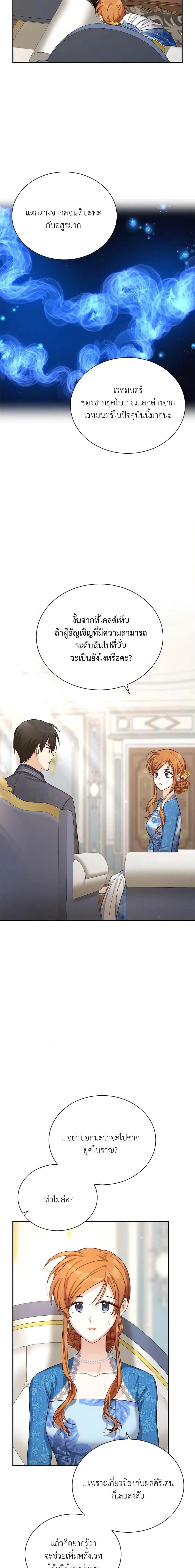 Manga-lc-com อ่านมังงะ อ่านการ์ตูน ออนไลน์ ฟรี The Soulless Duchess ตอนที่ 1 2 3 4 5 6 7 8 9 10 11 12 13 14 ฟรี ไม่มีโฆษณา Manga-lc - อ่าน มังงะ อ่าน การ์ตูน ออนไลน์ อ่านมังงะ ฟรี