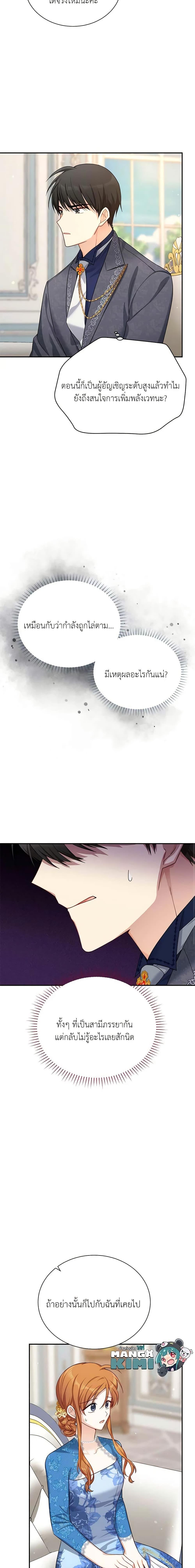 Manga-lc-com อ่านมังงะ อ่านการ์ตูน ออนไลน์ ฟรี The Soulless Duchess ตอนที่ 1 2 3 4 5 6 7 8 9 10 11 12 13 14 ฟรี ไม่มีโฆษณา Manga-lc - อ่าน มังงะ อ่าน การ์ตูน ออนไลน์ อ่านมังงะ ฟรี