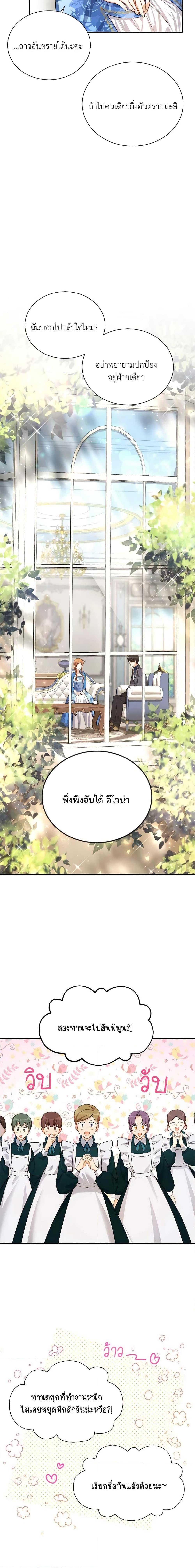 Manga-lc-com อ่านมังงะ อ่านการ์ตูน ออนไลน์ ฟรี The Soulless Duchess ตอนที่ 1 2 3 4 5 6 7 8 9 10 11 12 13 14 ฟรี ไม่มีโฆษณา Manga-lc - อ่าน มังงะ อ่าน การ์ตูน ออนไลน์ อ่านมังงะ ฟรี