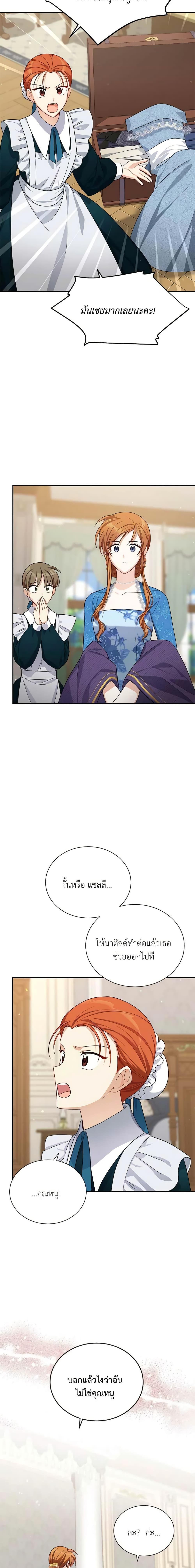 Manga-lc-com อ่านมังงะ อ่านการ์ตูน ออนไลน์ ฟรี The Soulless Duchess ตอนที่ 1 2 3 4 5 6 7 8 9 10 11 12 13 14 ฟรี ไม่มีโฆษณา Manga-lc - อ่าน มังงะ อ่าน การ์ตูน ออนไลน์ อ่านมังงะ ฟรี