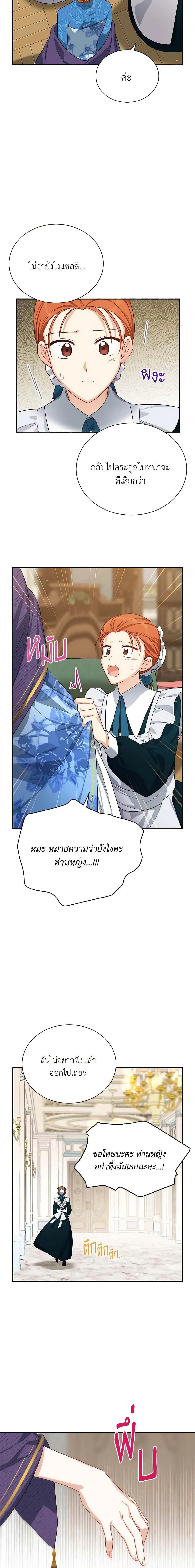 Manga-lc-com อ่านมังงะ อ่านการ์ตูน ออนไลน์ ฟรี The Soulless Duchess ตอนที่ 1 2 3 4 5 6 7 8 9 10 11 12 13 14 ฟรี ไม่มีโฆษณา Manga-lc - อ่าน มังงะ อ่าน การ์ตูน ออนไลน์ อ่านมังงะ ฟรี