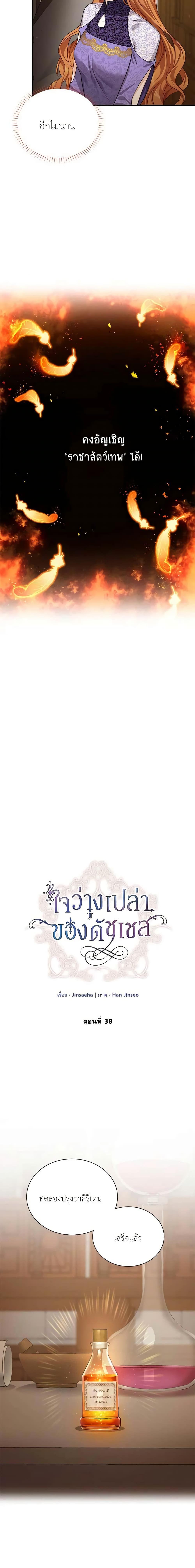 Manga-lc-com อ่านมังงะ อ่านการ์ตูน ออนไลน์ ฟรี The Soulless Duchess ตอนที่ 1 2 3 4 5 6 7 8 9 10 11 12 13 14 ฟรี ไม่มีโฆษณา Manga-lc - อ่าน มังงะ อ่าน การ์ตูน ออนไลน์ อ่านมังงะ ฟรี