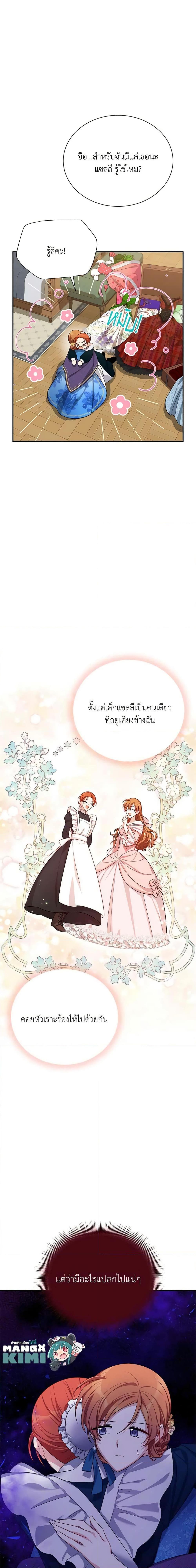 Manga-lc-com อ่านมังงะ อ่านการ์ตูน ออนไลน์ ฟรี The Soulless Duchess ตอนที่ 1 2 3 4 5 6 7 8 9 10 11 12 13 14 ฟรี ไม่มีโฆษณา Manga-lc - อ่าน มังงะ อ่าน การ์ตูน ออนไลน์ อ่านมังงะ ฟรี