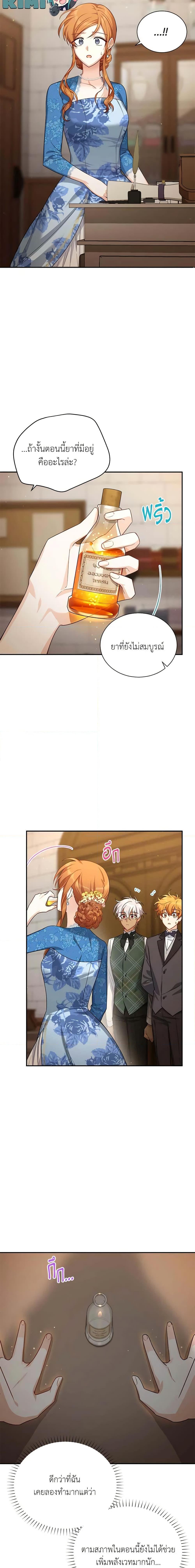 Manga-lc-com อ่านมังงะ อ่านการ์ตูน ออนไลน์ ฟรี The Soulless Duchess ตอนที่ 1 2 3 4 5 6 7 8 9 10 11 12 13 14 ฟรี ไม่มีโฆษณา Manga-lc - อ่าน มังงะ อ่าน การ์ตูน ออนไลน์ อ่านมังงะ ฟรี