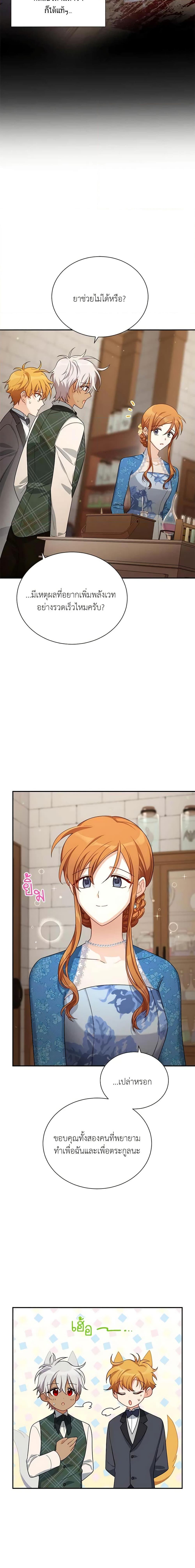 Manga-lc-com อ่านมังงะ อ่านการ์ตูน ออนไลน์ ฟรี The Soulless Duchess ตอนที่ 1 2 3 4 5 6 7 8 9 10 11 12 13 14 ฟรี ไม่มีโฆษณา Manga-lc - อ่าน มังงะ อ่าน การ์ตูน ออนไลน์ อ่านมังงะ ฟรี